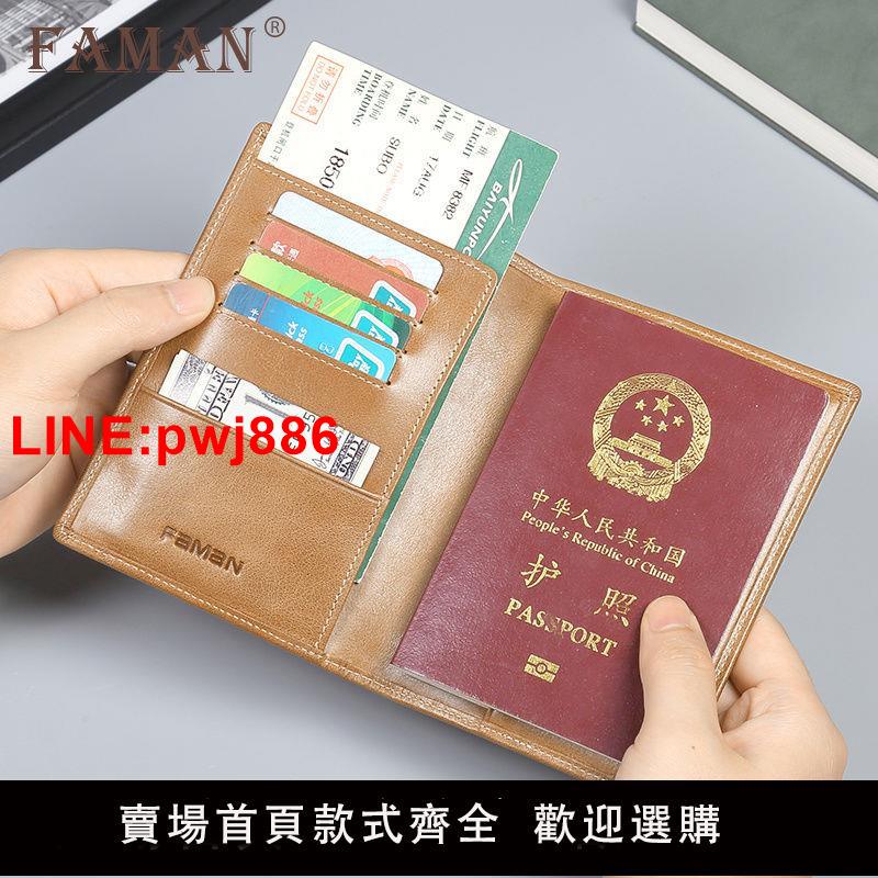 {臺灣公司 可開發票}防盜刷卡包簡約護照機票夾多功能旅行護照本真皮駕駛證收納包超薄