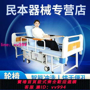 老年人電動護理床多功能家用輪椅床癱瘓醫療病人床可沖洗烘干病床