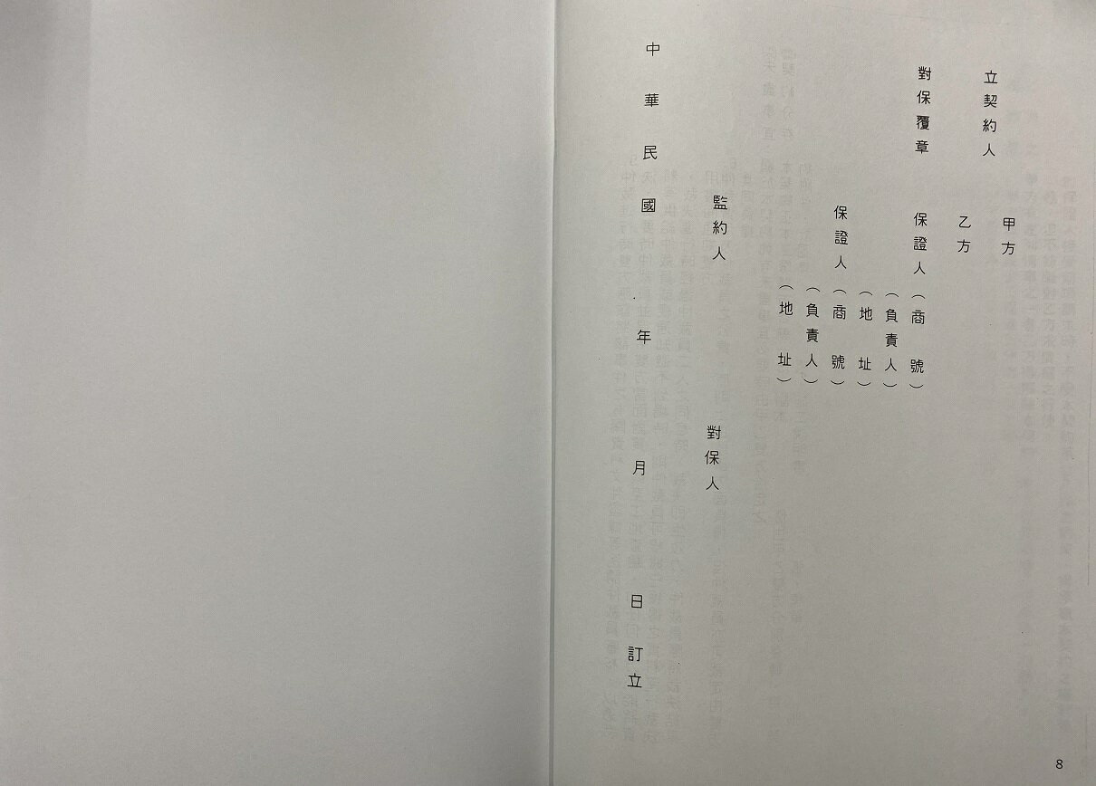 愛德137 工程契約書【APP滿額下單10%點數(單一帳號最高5000點)】1/31止| 聯盟文具直營店| 樂天市場Rakuten