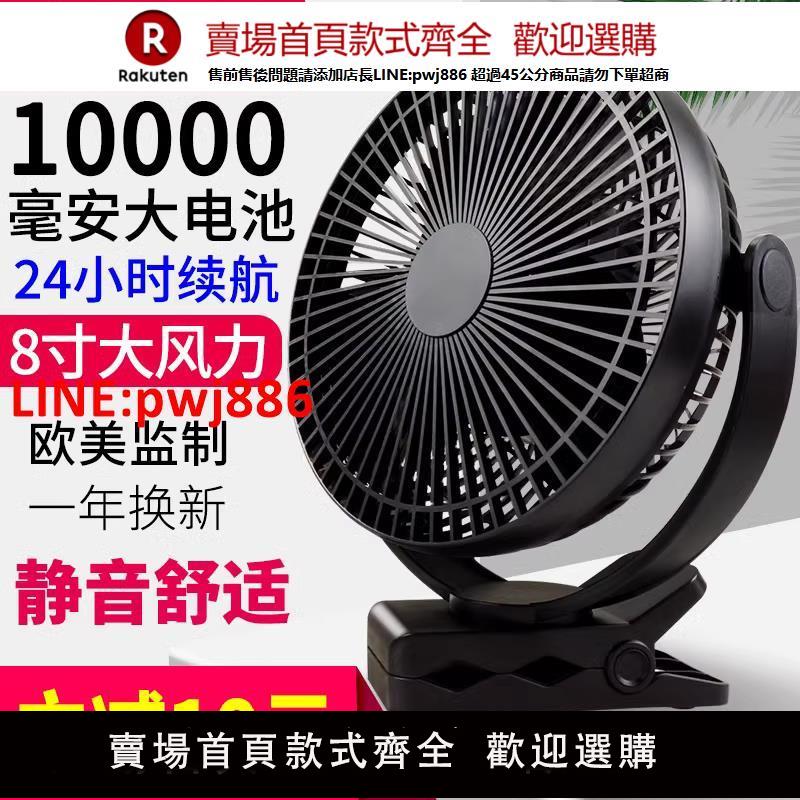 【臺灣公司 優質服務】Svinkal USB小風扇靜音大風力學生宿舍便攜式嬰兒車床上戶外貨車辦公室廚房長續航8寸可充電桌面迷你夾子風扇