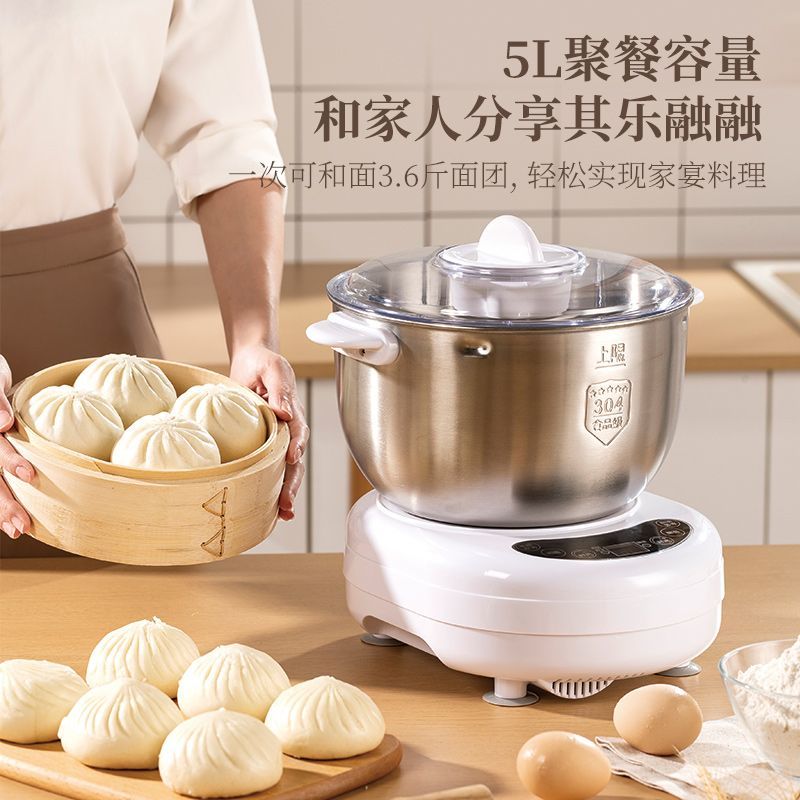 公司貨 最低價 榮事達和面機揉麵機活面一體機攪面發面機全自動廚師機發酵家用