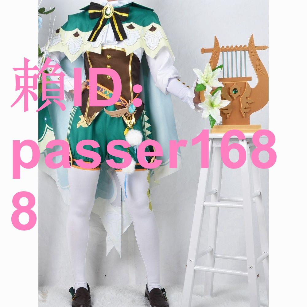 【現貨速發】原神cos服溫迪cos 風神原神游戲全套服裝cosplay服 3