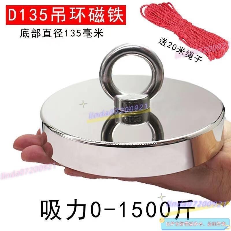 吊環磁鐵 強力磁鐵高強度吸鐵石吊環 圓形打撈吸鐵 大釹銣強磁力磁性吸盤 高強度吸鐵石吊環