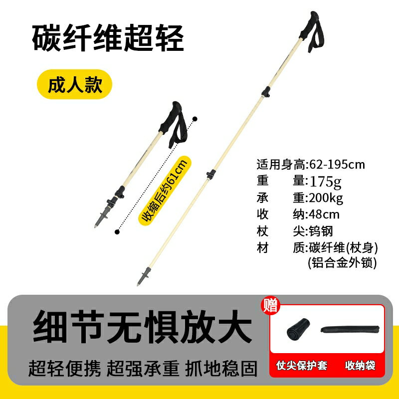 【台灣公司 超低價】碳纖維登山杖專業戶外碳素超輕便攜伸縮爬山攀登防滑裝備徒步手杖 7