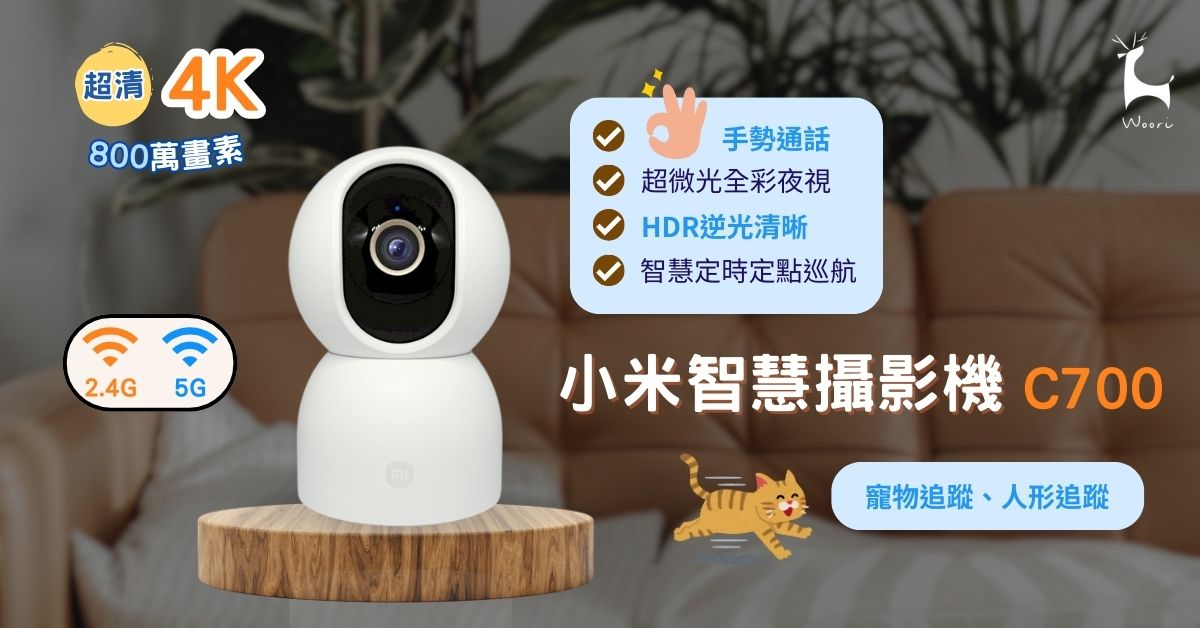woori 3C - 限時優惠好康折扣