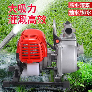 雅馬哈汽油機水泵1寸抽水機無線灌溉農用四沖程小型高楊程吸水泵
