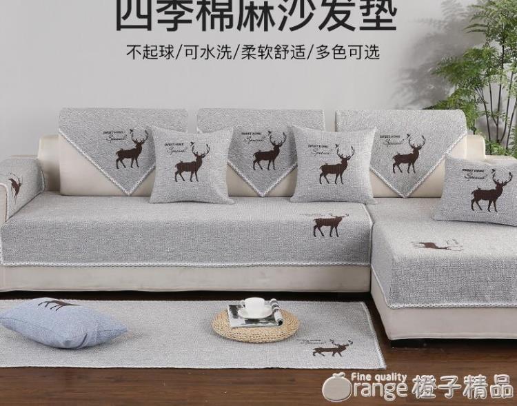 沙發墊四季通用布藝北歐簡約現代防滑坐墊沙發套全包萬能套罩一套