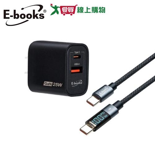 E-books 25W 氮化鎵PD+QC + 100W C to C 閃充數顯傳輸線組 B112【愛買】