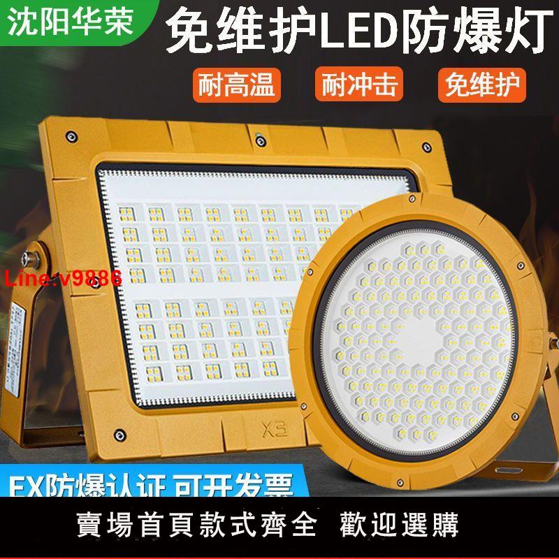 【臺灣公司 超低價】亞明LED防爆燈倉庫廠房防爆型防水工程化工廠車間投光加油站照明