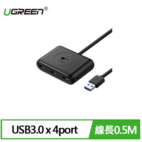 【現折$50 最高回饋3000點】 UGREEN 綠聯 4 Port USB3.0集線器 0.5M
