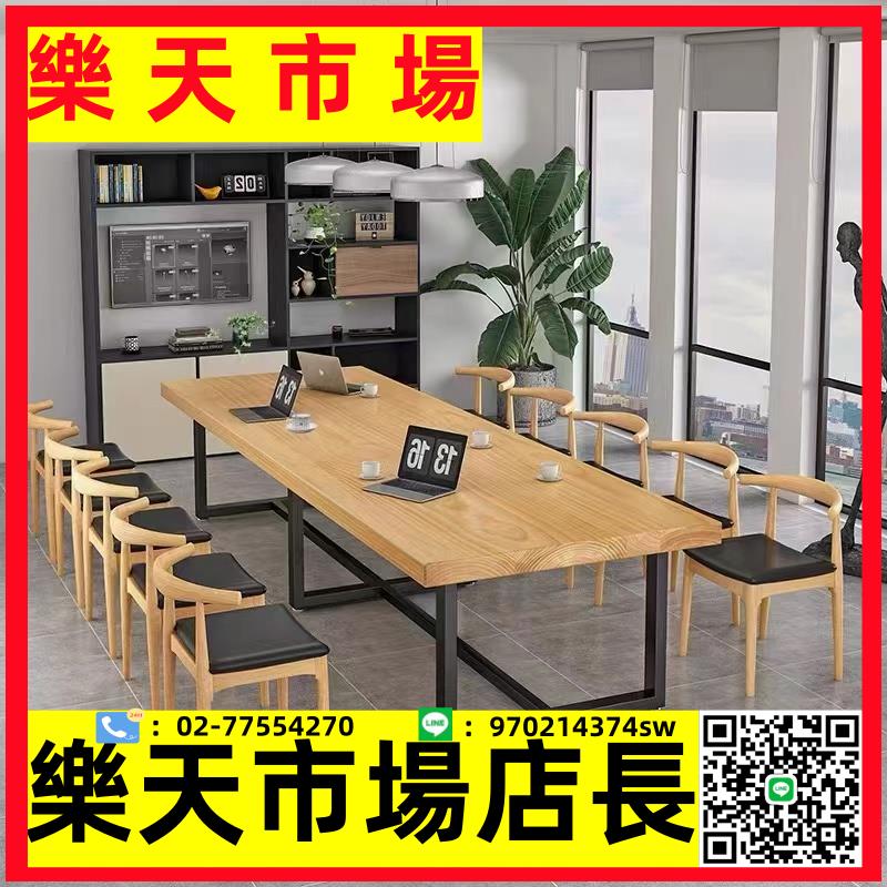 實木大型會議桌網紅長條桌簡約工業風桌椅工作臺電腦桌辦公桌