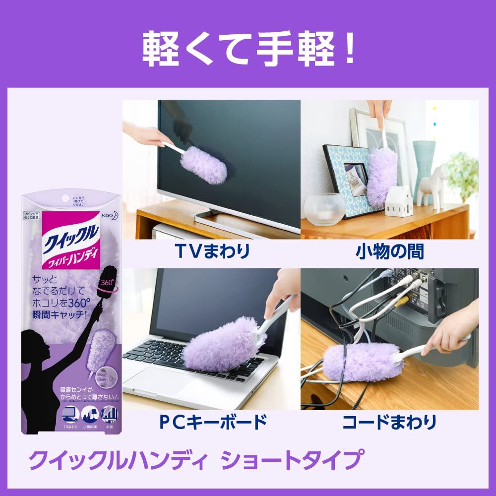 【組合包】日本製 Kao Quickle 清潔用具 伸縮除塵棒 除塵撢 除塵毯 黑色 紫色 手持除塵 補充包 雞毛撢子【小福部屋】 2