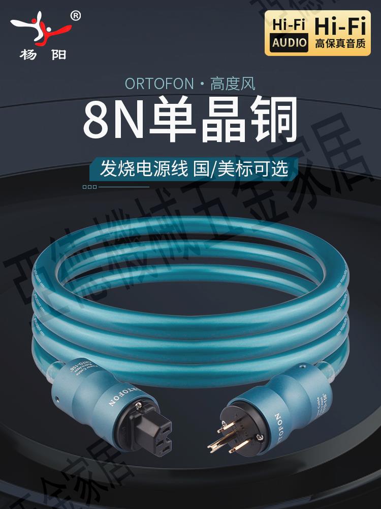 高度風HiFi音響電源線8N單晶銅國美標功放CD機膽機音箱電源連接線【亞德機械五金家居】