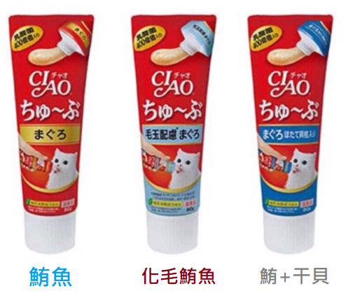 CIAO 日本國產 啾嚕乳酸菌營養肉泥膏 啾嚕肉泥條 80g⭐寵物周年慶-9月滿1999抽多尼斯寵物自動餵食器⭐