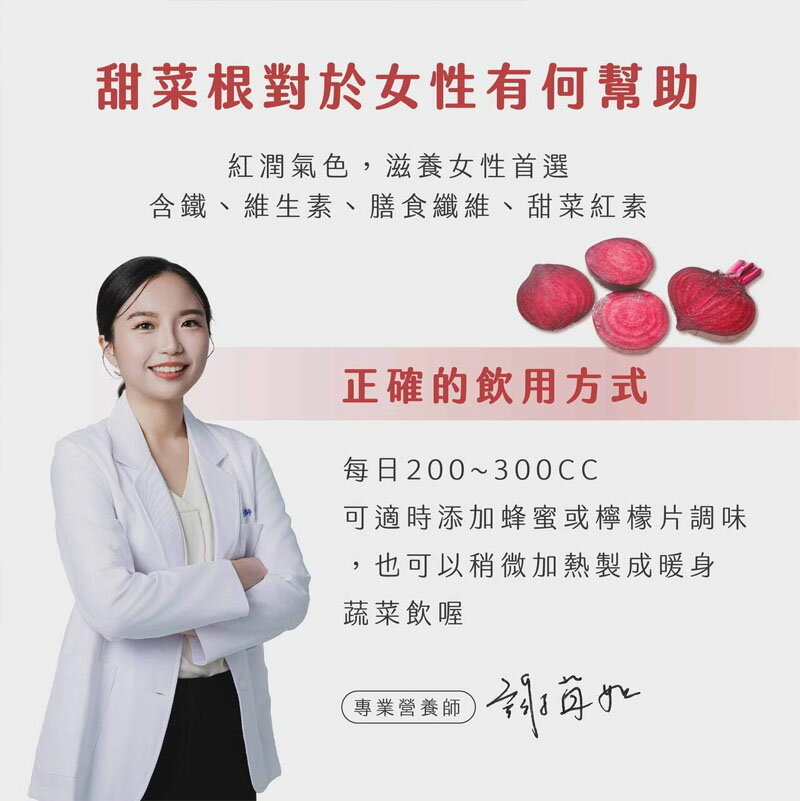 【Voelkel】甜菜根汁 (700ml/瓶) 2