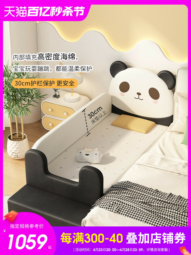 熊貓兒童拼接床加寬床側邊帶護欄嬰兒床男孩大床女孩公主床床邊床