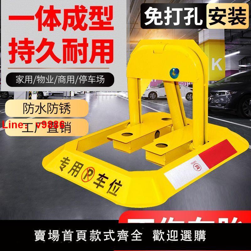 【臺灣公司 超低價】地鎖車位鎖免打孔停車位地樁防佔用神器加厚防撞汽車擋阻車器
