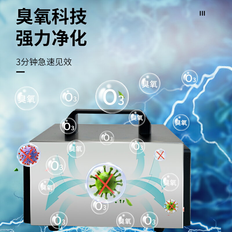車載機器臭氧發生器臭氧消毒機家用裝修除甲醛空間殺菌消毒除異味