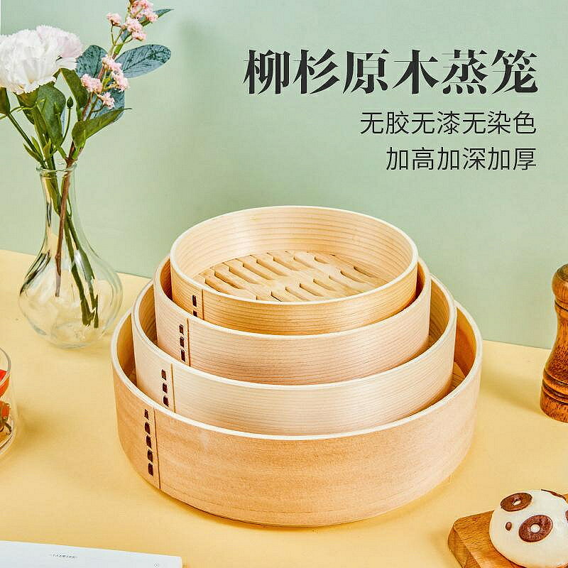 平底鍋 蒸鍋竹製蒸籠無漆加深加圈蒸格家用蒸屜篦子多用小籠包蒸屜