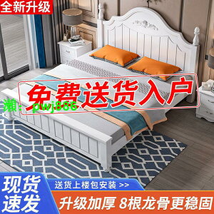 實木床現代簡約1.5米雙人床1.2m經濟型出租房用1.8主臥公主單人床