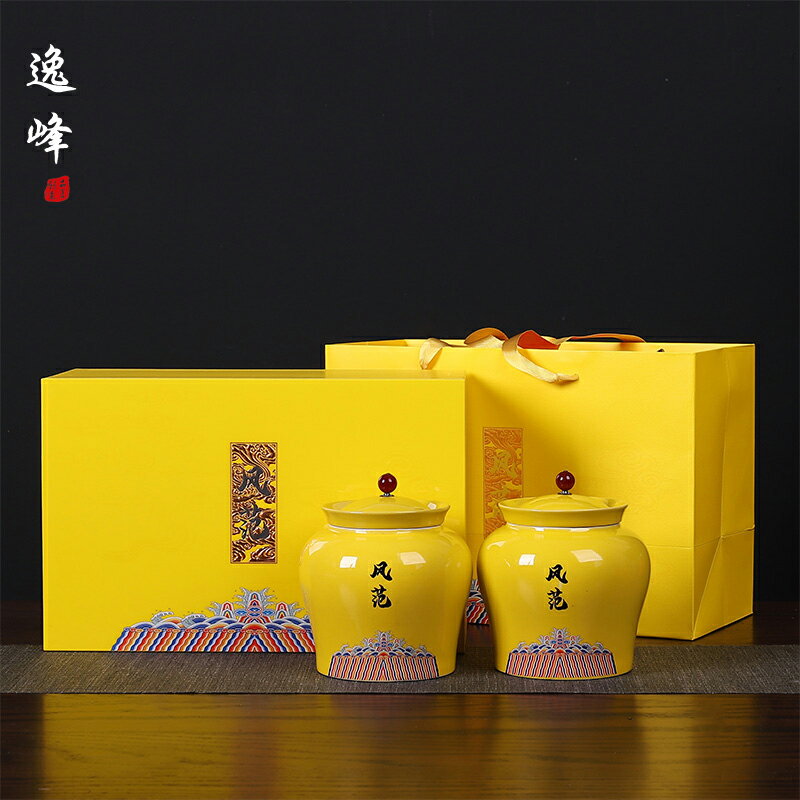 逸峰通用茶葉包裝盒紅茶正山小種金駿眉空禮盒一斤裝陶瓷茶葉罐