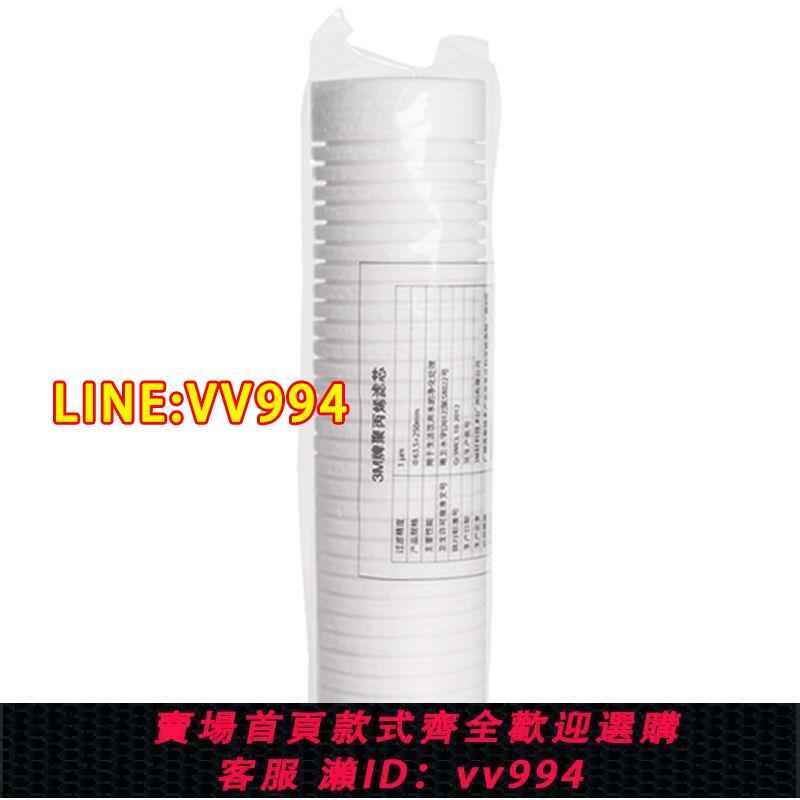 {公司貨 最低價}3M凈水器PP棉Y16前置濾芯家用10寸1UM微米純水機粗過濾通用棉濾芯