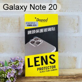 【Dapad】玻璃鏡頭貼+固定貼 Samsung Galaxy Note 20 (6.7吋)