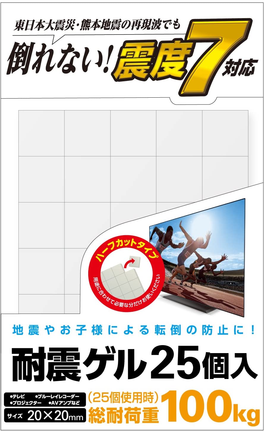 現貨 日本 ELECOM 日本製 防震貼片 25入 AVD-TVTGCF01 耐震 地震 固定家具 可水洗重複使用