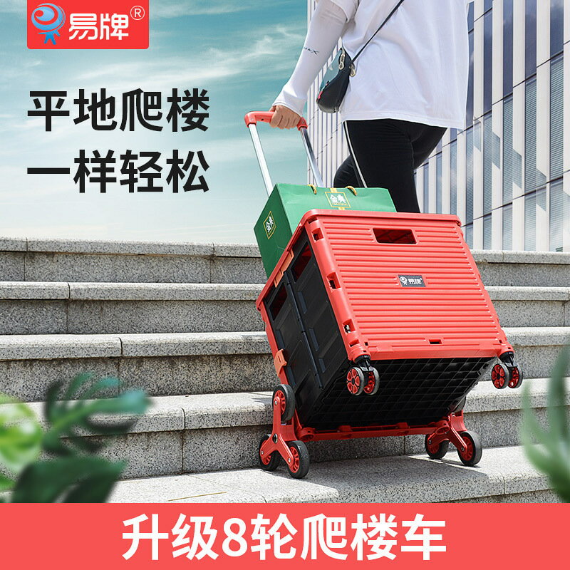 快速出貨 附發票 批發折疊購物車爬樓拉桿車買菜上樓車擺攤車小推車收納筐便攜拖車