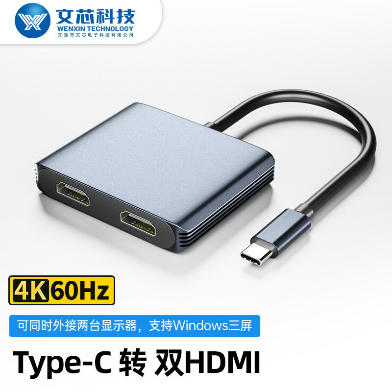 【4K60Hz雙顯】Type-C轉接器 HDMI轉換器 USB-C擴充套件塢 雙HDMI輸出 同屏顯示 異顯模式 二合一轉換器 支援筆電平板 外接雙螢幕 4K高畫質