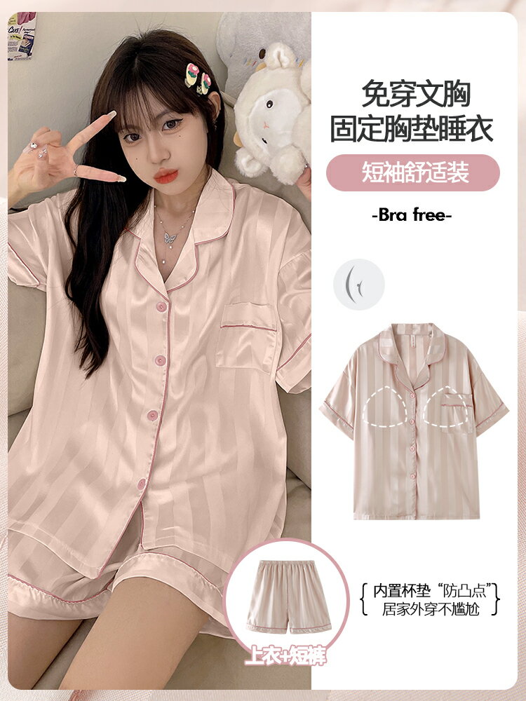 2026新款冰絲涼感睡衣女士夏季天高級感絲綢短袖帶胸墊大碼家居服