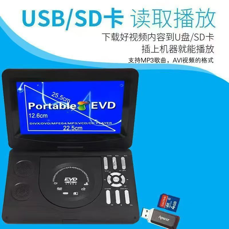 外貿熱銷品超薄高畫質10.1寸移動DVD影碟機 帶電視 便攜式evd播放器【宜家良品百貨】