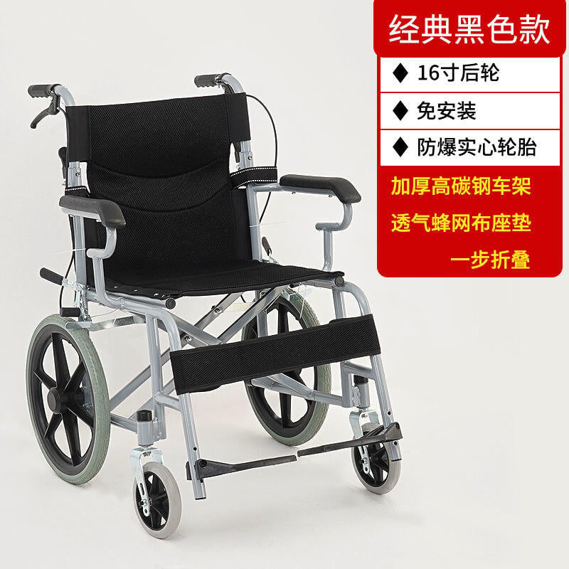 【新店鉅惠】老人輪椅 小型 折疊輕便輪椅 便攜 可上飛機 老年人輪椅 殘疾人手推車 旅行代步車 7