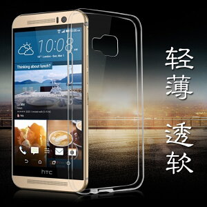 HTC U11plus手機套M9手機殼U11保護套M10薄U11lite透明硅膠軟套
