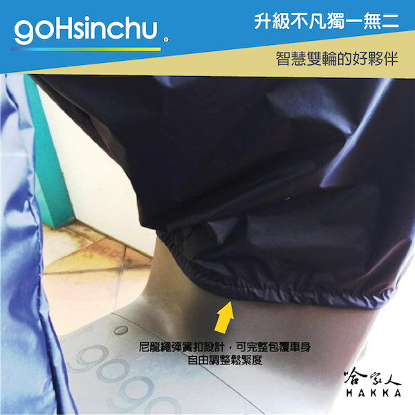 YAMAHA 勁豪 2 件式 機車專用車罩 贈收納包 防水防風加厚款 台灣製造 防刮車罩 兩件式車套 前後車罩 哈家人 5