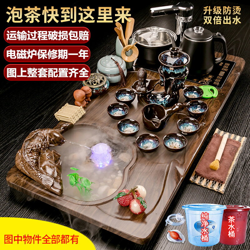 霧化流水盤龍茶具套裝家用全自動辦公室茶杯整套茶道茶臺實木茶盤