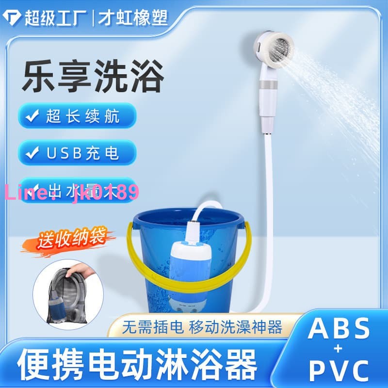 戶外洗澡神器移動洗澡工地露營簡易淋雨無線洗澡器水泵可充電
