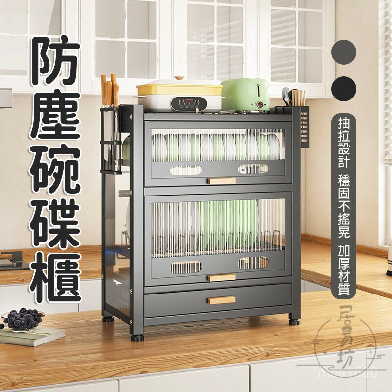 【宅配免運】碗碟收納架 瀝水碗碟架 瀝水碗盤收納 碗筷收納 碗盤收納架 碗盤瀝水櫃 家用碗櫃 廚房置物 瀝水架 BNH