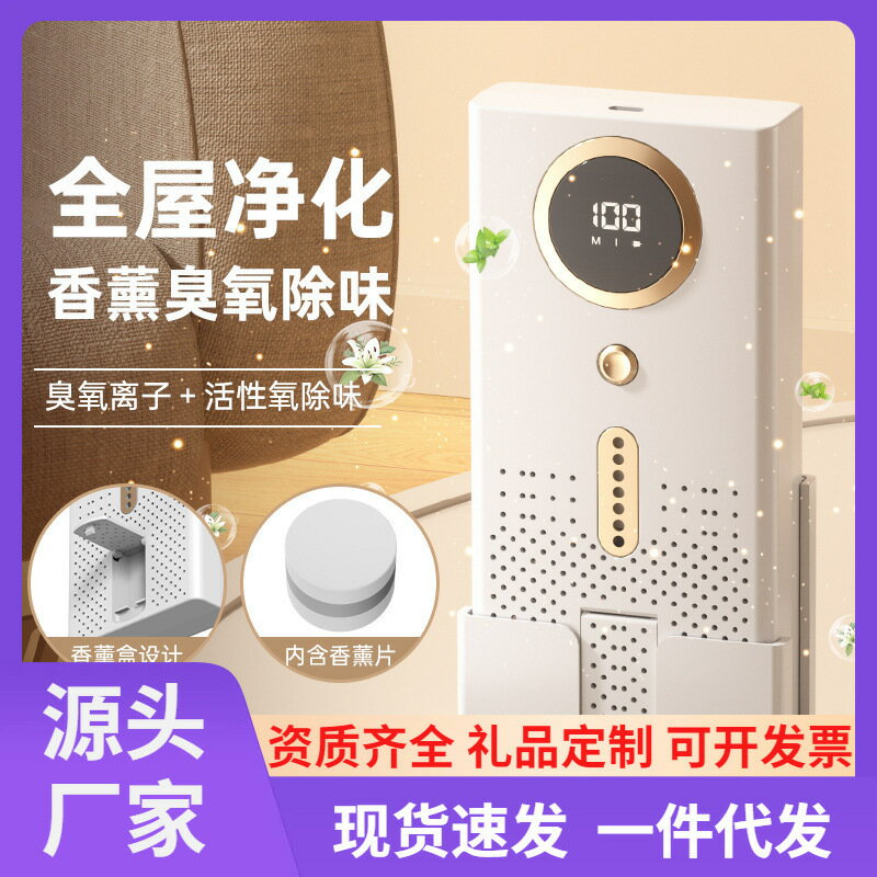 家用必備 空氣淨化器 空氣淨化機 室內淨化空氣凈化器家用臥室除味器冰箱保鮮車載廁所香薰臭氧除臭器