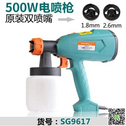 乳膠漆噴塗機油漆塗料噴漆機電動噴漆槍噴漆工具電動噴槍 LX