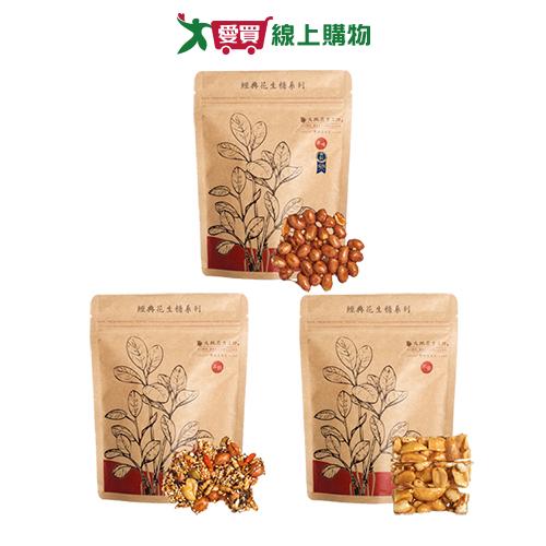 大地花生系列(原味花生片/五穀花生片/米香花生角)(200G/包)【愛買】