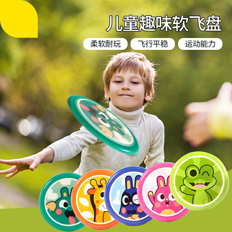 兒童回旋鏢男女孩飛盤安全幼兒園戶外運動游戲飛碟標親子生日禮物