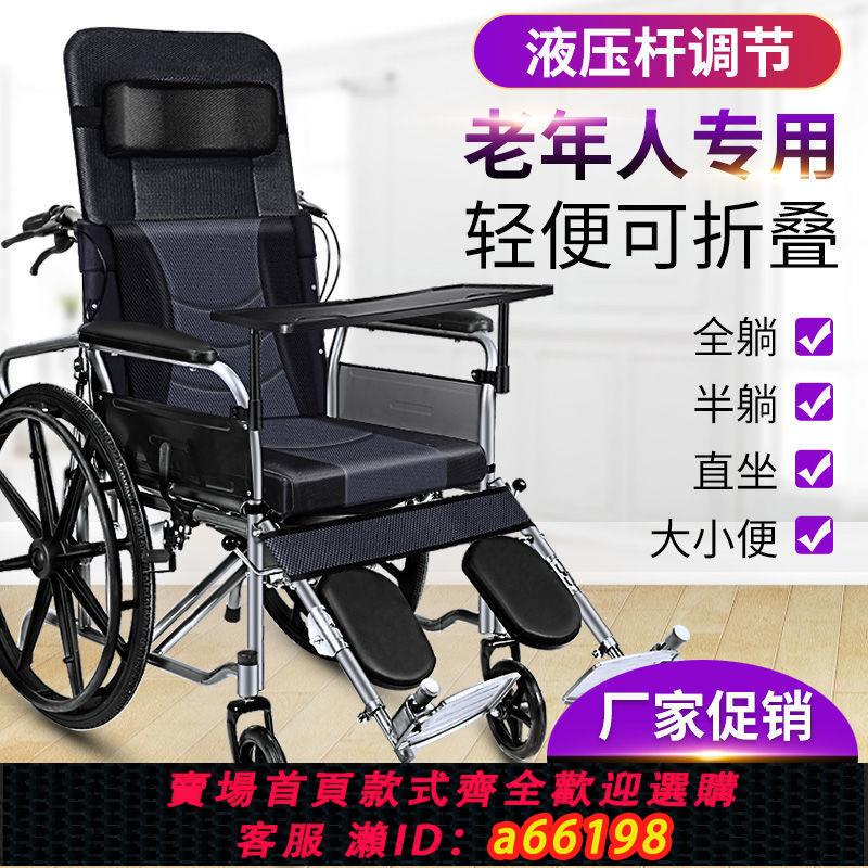 【臺灣公司 可開發票】譽邦輪椅手動折疊輕便老人便攜殘疾人旅行液壓全躺代步車手推車