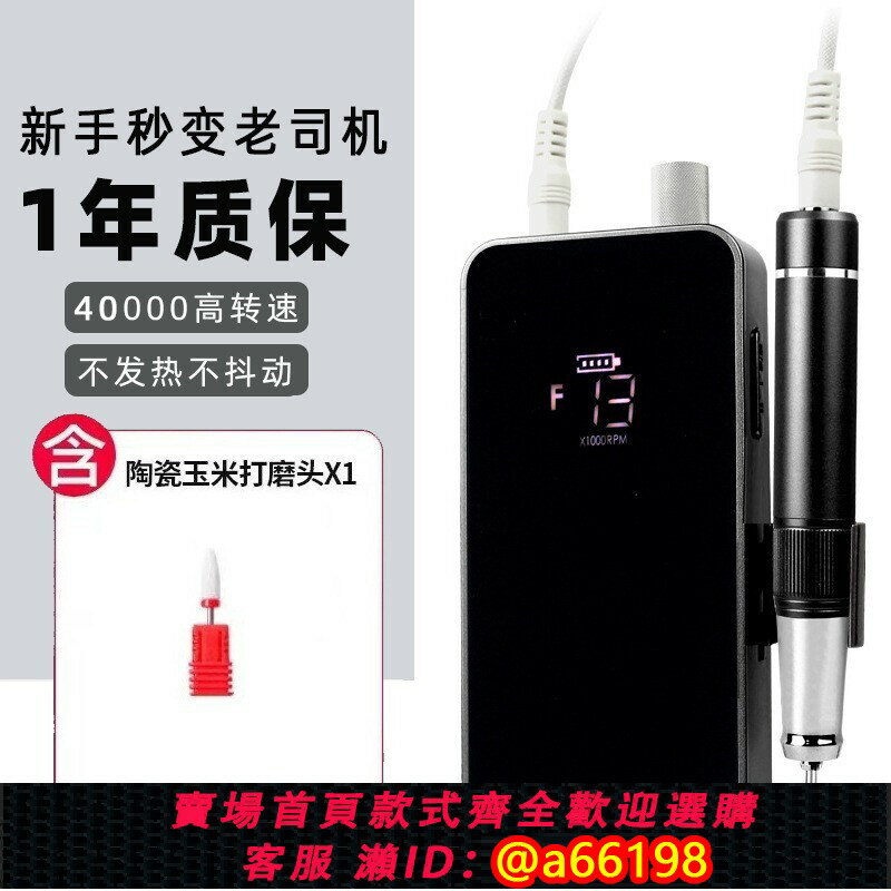 【臺灣公司 可開發票】新款M92空心杯美甲打磨機40000轉便攜式LCD液晶顯示屏充電磨甲器