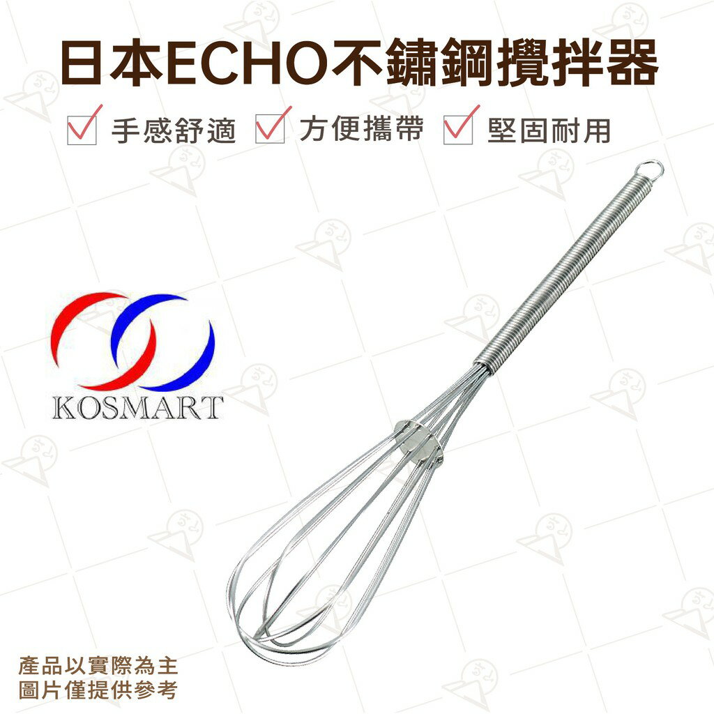 【富山食品】日本ECHO不鏽鋼攪拌器 EH-102331 打蛋器 攪拌棒 調酒 吧叉匙 烘焙器具 飲調器具