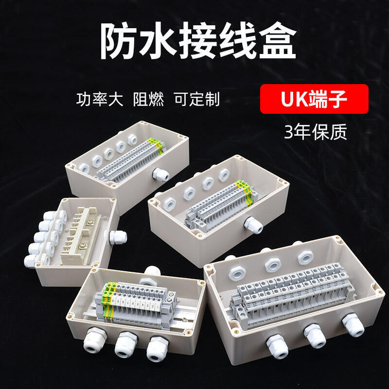 促銷abs塑膠防水接線盒戶外室外stuk接線端子盒電纜電線分線盒防雨