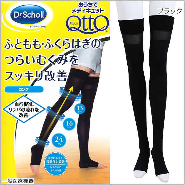 <br/><br/>  日本媒體強力推薦 Dr.Scholl 【QTTO】三段全腿白天用美腿機能襪 L-size<br/><br/>