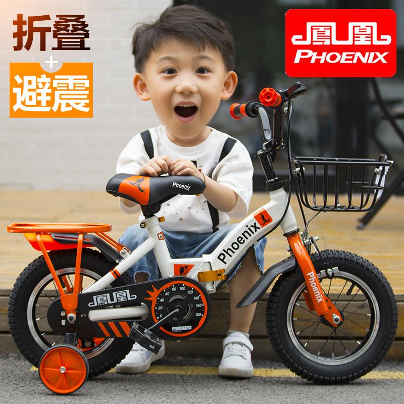 鳳凰兒童自行車男孩2-3-4-6-7-10歲女孩寶寶腳踏單車小孩折疊童車