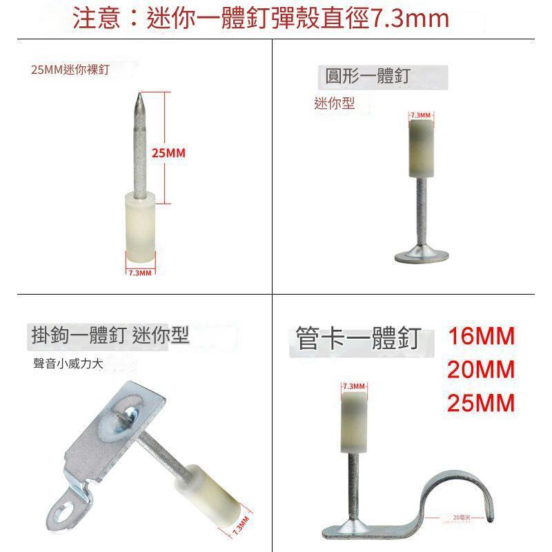 迷你專用釘小型73消音射釘手動一體炮釘專用掛鉤安裝修水泥墻 水泥釘槍 吊頂神器 砲釘槍 手打釘槍 消音一體釘