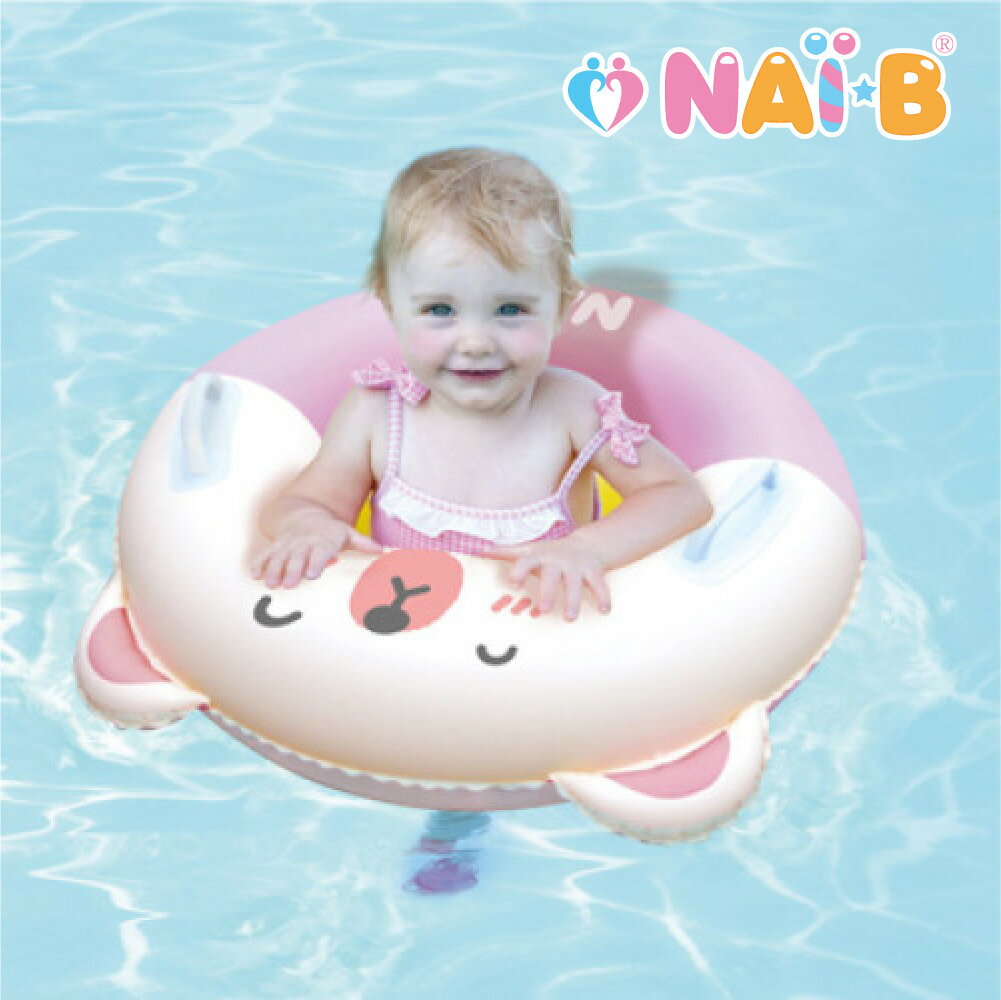 【Nai-B 韓國奈比】NAI-B奈比Q版坐式泳圈 幼童泳圈（兩色可選） 88883